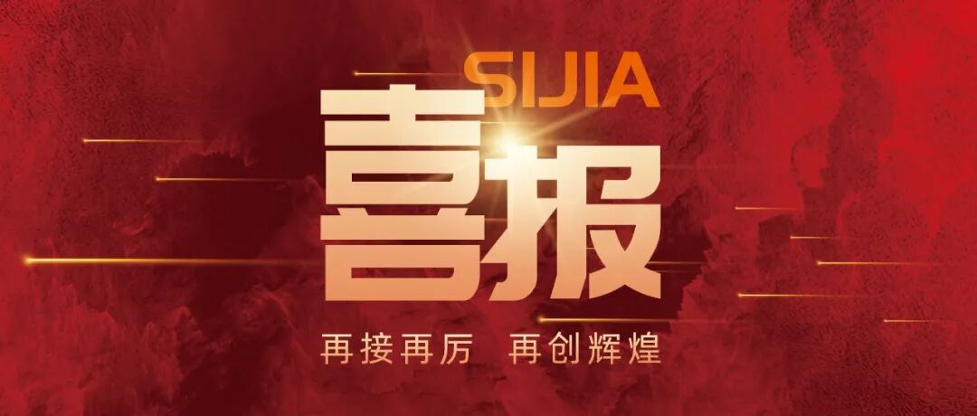 国度级平台落地！凯时尊龙人生就是博Z6成功获批设立国度级博士后科研工作站